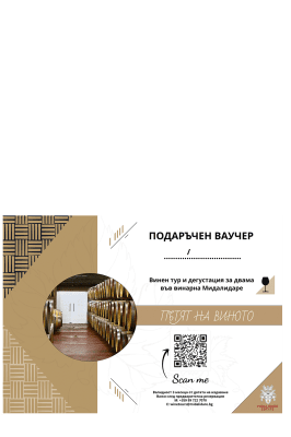 Gift voucher Wine tour “Road of the Wine” and tasting for two