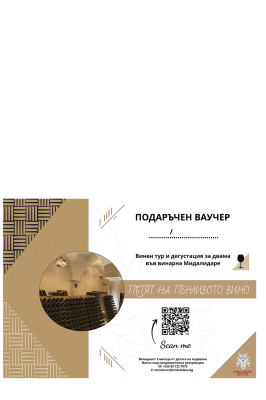 Gift voucher Wine tour “Road of Sparkling wine” and tasting for two