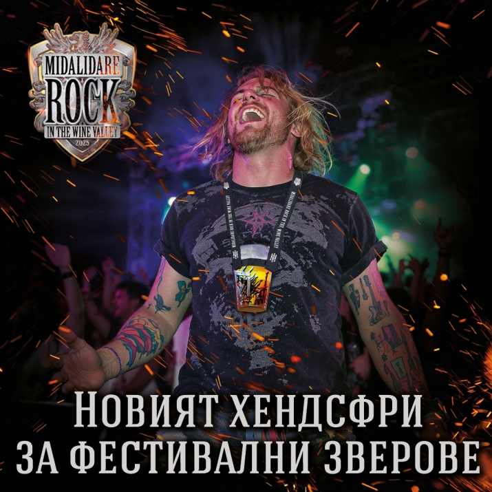 Festival Cup Holder Midalidare Rock